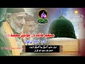 Farsi naat  manam khak e dar e koi e muhammad   khawaj hasan nizami ursmubarak2023 farsiqawwali