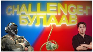 300K -Н Ганжир Тоглолт