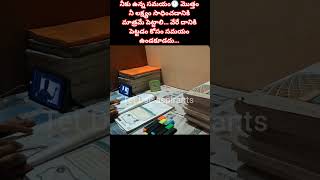 #motivation #Dsc#Tet#Upsc#Groups#RRB#Bank#Si#constable #All Exams motivation $Telugu