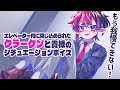 【シチュボ動画】エレベーター内に閉じ込められたクラーケンと貴様のシチュエーションボイス youtube版