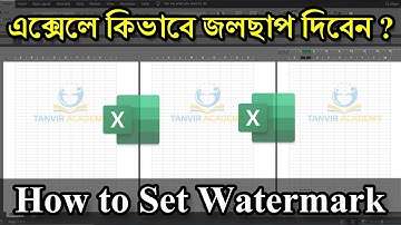 😱 How to Set Watermark in MS Excel || MS Excel Bangla Tutorial 2019