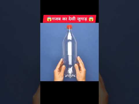 ? गजब का देसी जुगाड़ ? #shorts