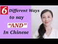 Chinese grammar for beginner | Different way to say &quot;and&quot;in Chinese| different &quot;and &quot; in Chinese