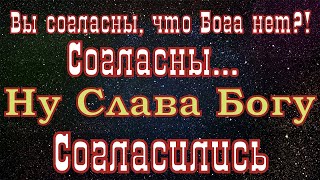 Может ли атеист воздать славу Богу?