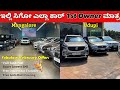 Quality Used Cars For Sale in Mangalore & Udupi | Namma Kudla Special! 🔥