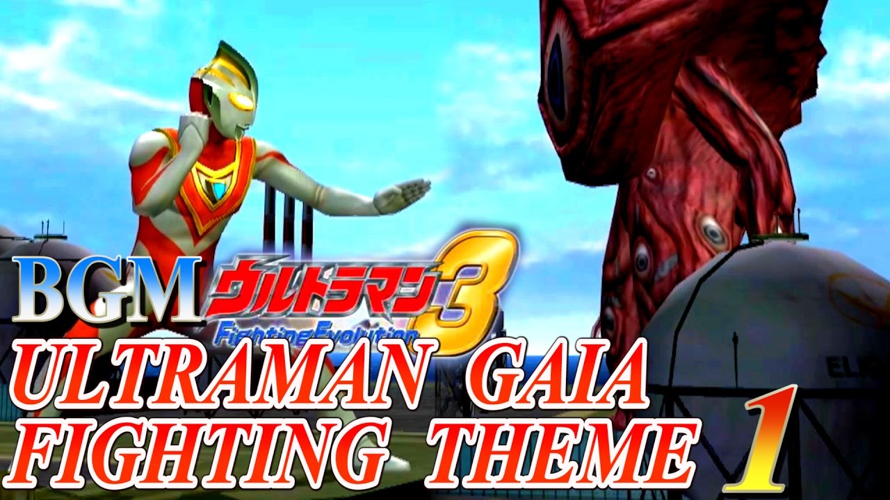 Ultraman FE3 BGM／OST - ULTRAMAN GAIA FIGHTING THEME Part 1 ( Extended )