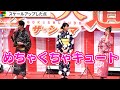 &rdquo;元レディース・虎春&rdquo;松本まりか、&ldquo;龍&rdquo;玉木宏に褒められ赤面 映画『極主夫道 ザ・シネマ』公開直前祭