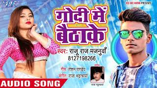 Album :-belna hawe patanjali chhap song :- godi me baitha ke singer
:-raju raj(majanua) lyrics :-roshan pandey music director :-raja
bhatacharya company/ lab...