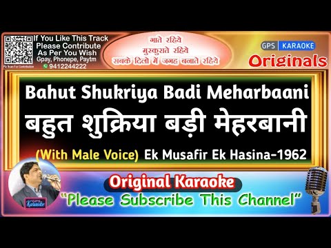 Bahut Shukriya Badi Meharbani   Female Karaoke  Ek Musafir Ek Hasina 1962Asha Bhosle Mohammad Rafi