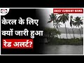 Heavy rainfall | kerala |IMD | Daily Current News | Drishti IAS