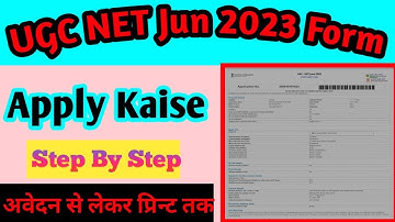 UGC NET 2023 Ka Form Kaise Bhare.UGC NET Jun 2023 Ka Form Kaise Bhare.#ugcnet2023@ugcnet
