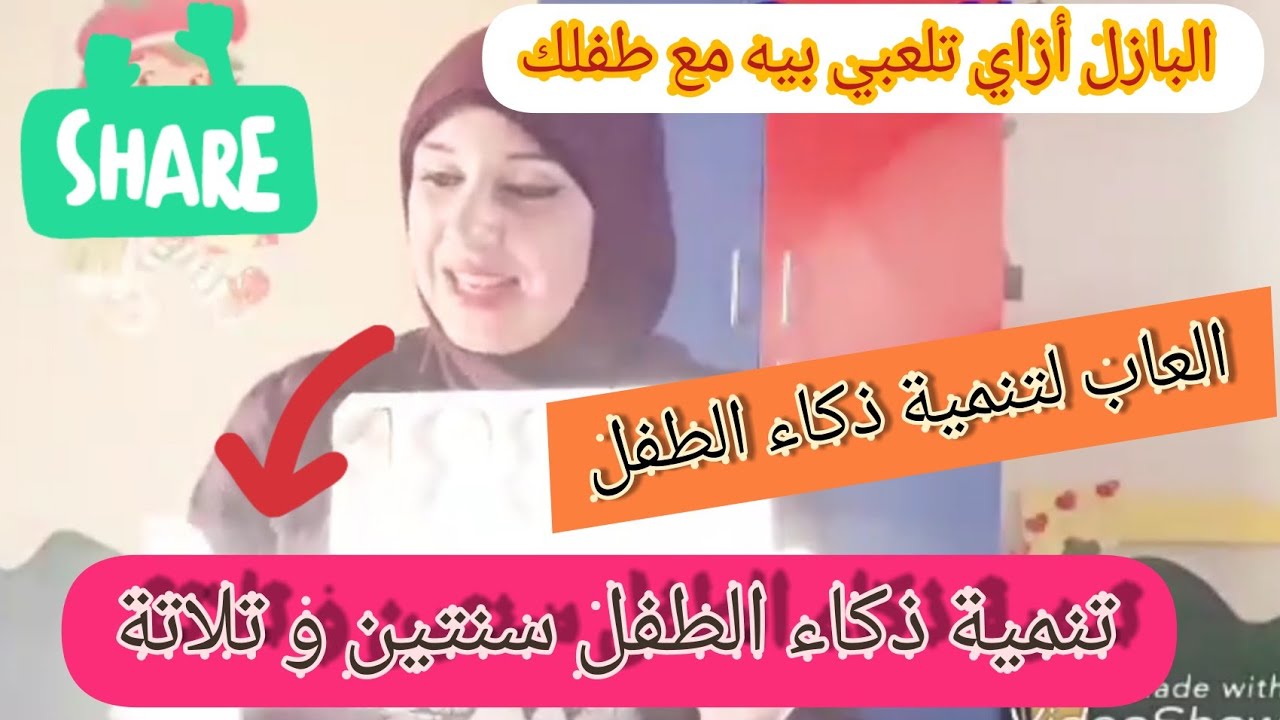 10 ألعاب أطفال مناسبة لسن العامين في مصر والسعودية سوبر ماما