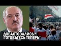 СРОЧНО! Лукашенко готовит ЖУТКОЕ! Беларусь, НЕ ВЕДИСЬ! Новости и политика