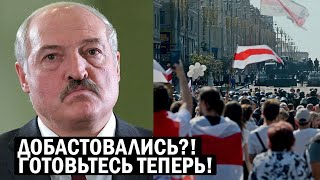 СРОЧНО! Лукашенко готовит ЖУТКОЕ! Беларусь, НЕ ВЕДИСЬ! Новости и политика