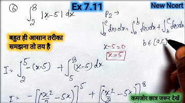 EX 7.11class 12 math q6 in Hindi। integration Ex7.11 question 6। definit integration