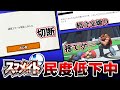 スマメイトの民度がヤバすぎる件について【スマブラSP】