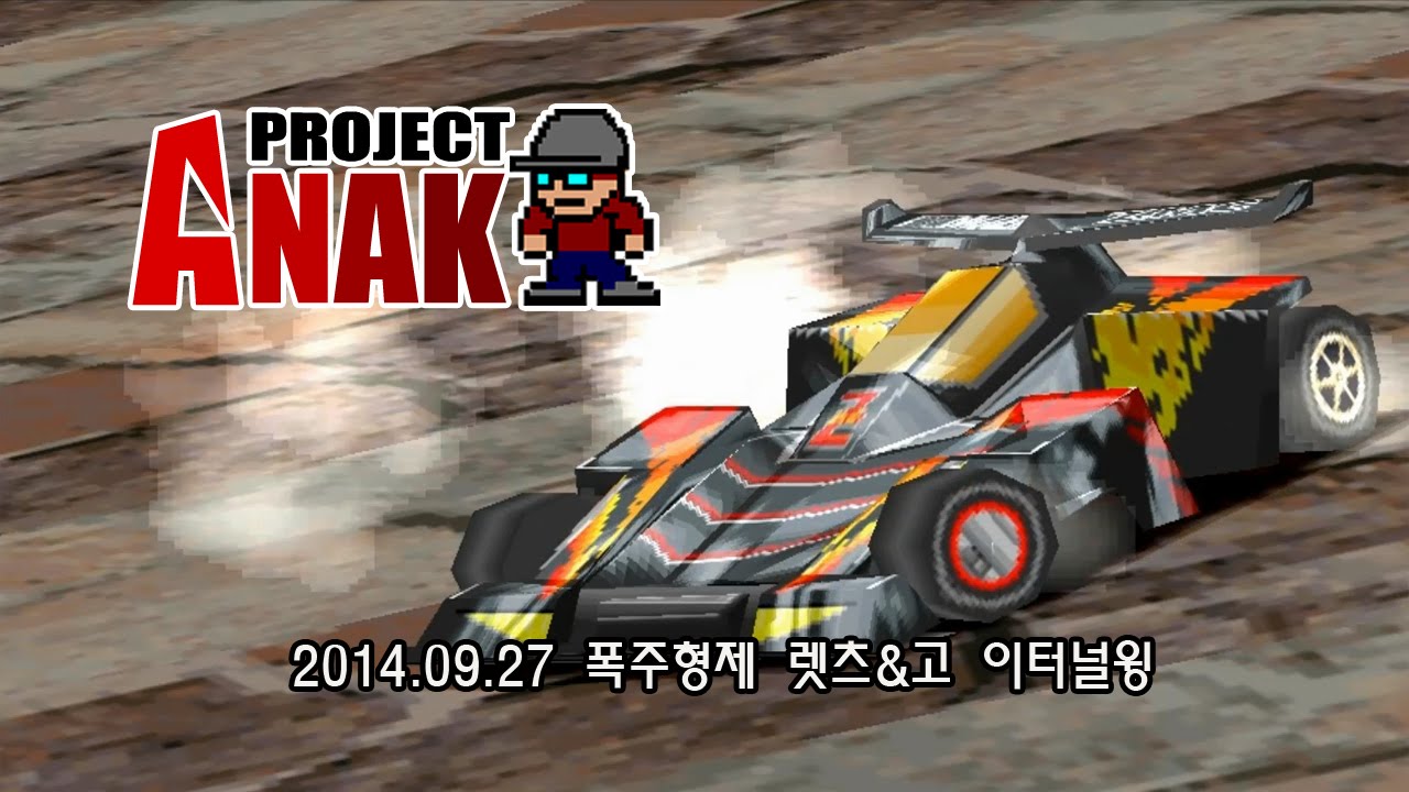 [PS1] 폭주형제 렛츠&고 이터널윙