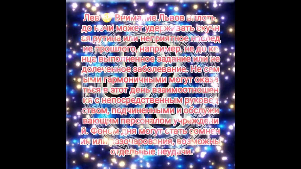 31.07.2023ГОРОСКОП НА КАЖДЫЙ ДЕНЬ,ДЛЯ ВСЕХ ЗНАКОВ ЗОДИАКА 💞