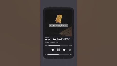 #ماتيسر_من سورة يونس بصوت القارئ الشيخ عبد الرحمن مسعد قناة القرآن الكريم الرسمية