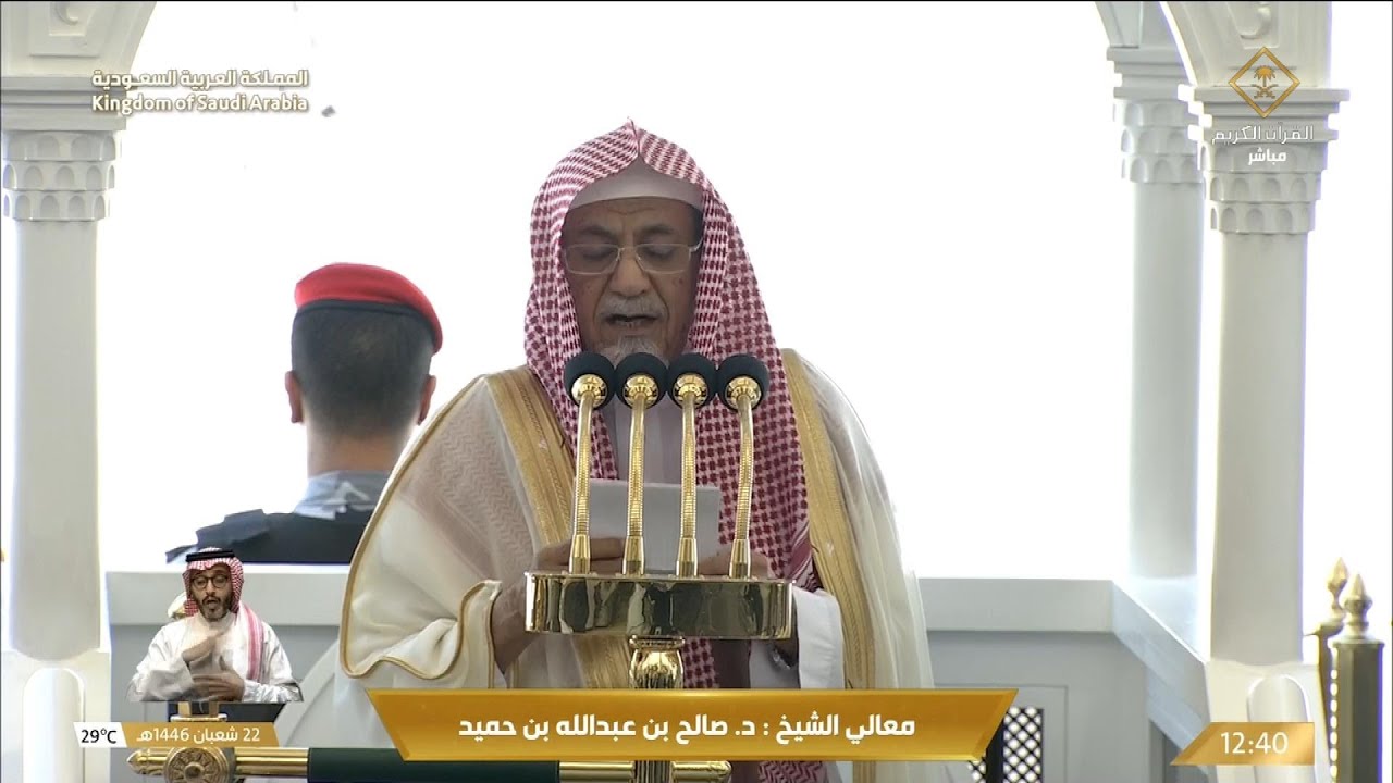 خطبة الجمعة اليوم الحرم المكي 22 شعبان 1446 الشيخ صالح بن حميد