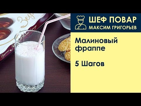 Видео: 4 способа приготовления сиропа