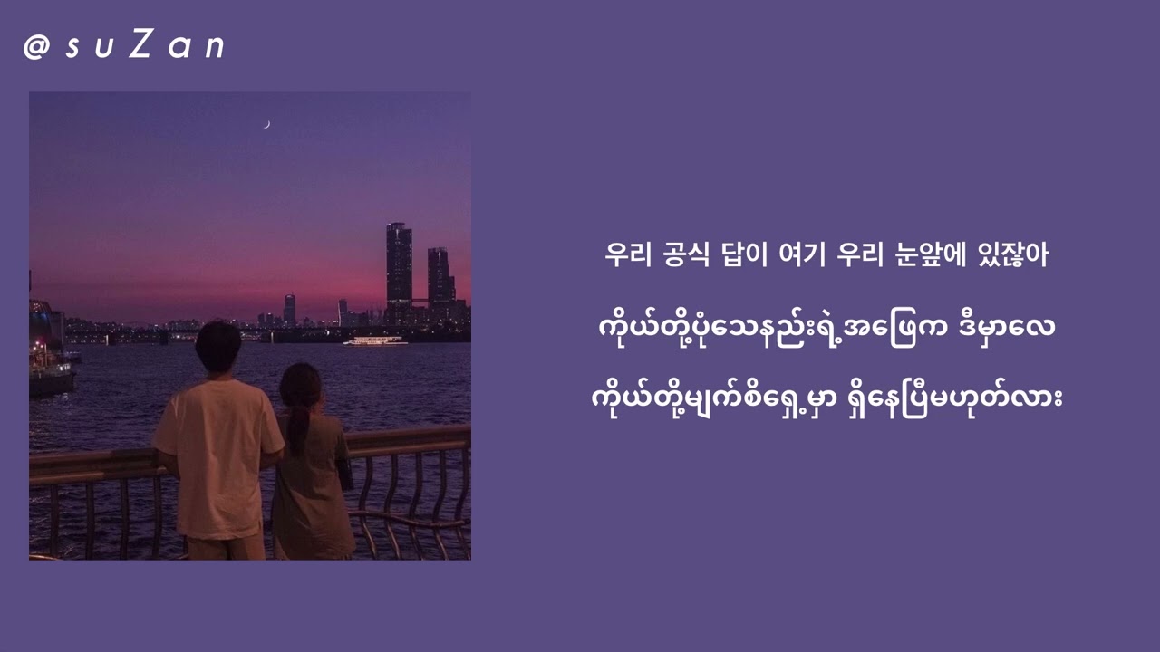 BSS (부석순) - '7PM' (7시에 들어) (Feat. Peder Elias) [mm sub]