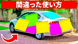 13種類の日用品に隠されている秘密