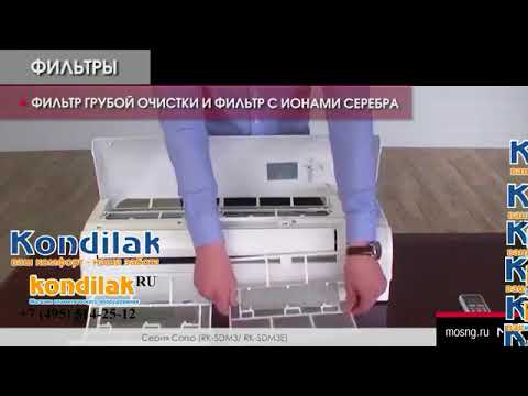 Кондиционеры Dantex RK-12SEG видео обзор