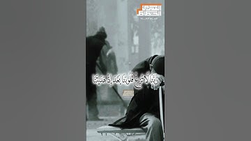 رَبَّنَا لَا تُزِغۡ قُلُوبَنَا بَعۡدَ إِذۡ هَدَیۡتَنَا🥺 الشيخ محمود الشحات أنور #تلاوه_خاشعه