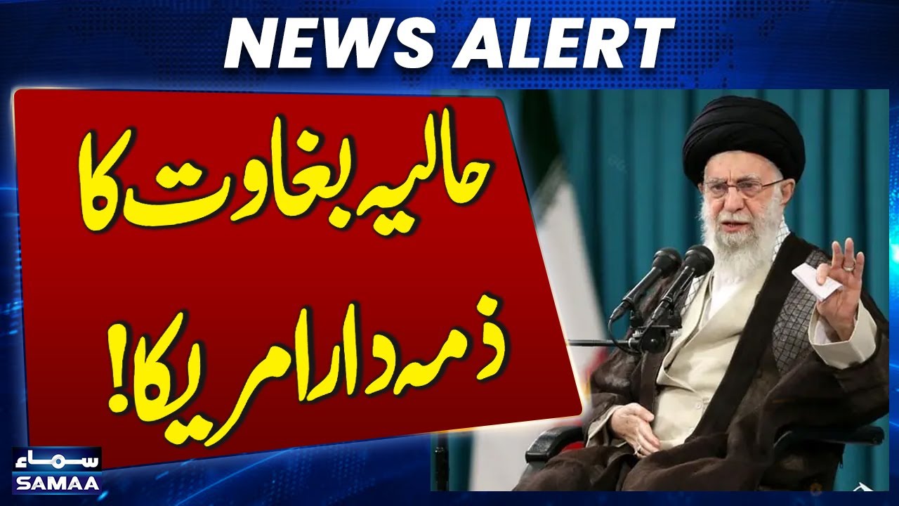 Iran Protest Live Update | Khamenei Vs Trump | Iran bashes US | Trump on Target | SAMAA TV