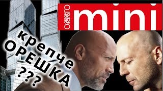 Небоскреб. Фильм 2018 с Дуэйном Скалой Джонсоном. Совсем не Небоскреб. Фильм 2018 с Дуэйном Скалой Джонсоном. Совсем не