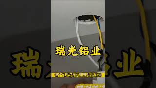 How to Install Hidden LED Strip Lights Perfectly! 💡