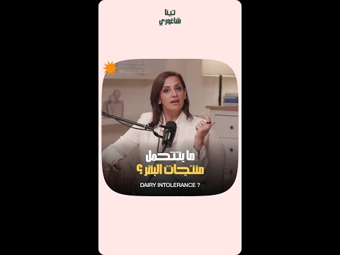 هل الحليب يسبب الالتهاب