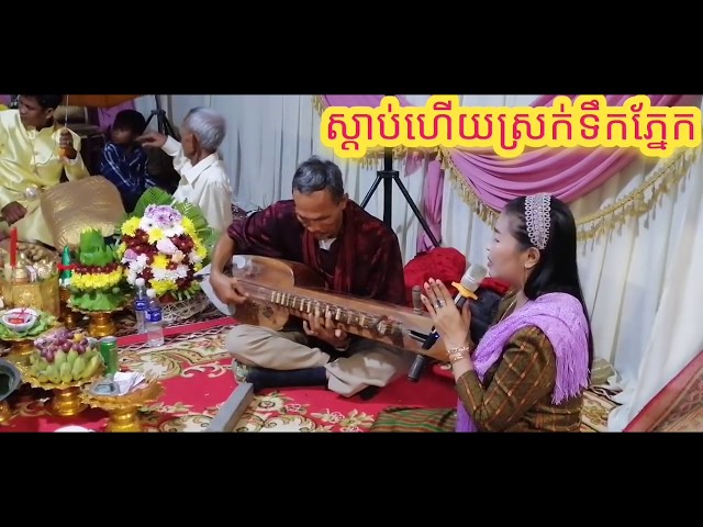Kat Khan sla song wedding khmer