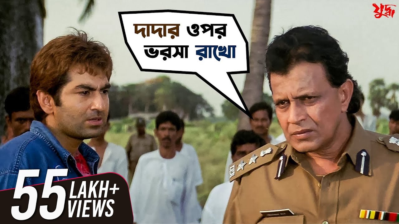 দাদার ওপর ভরসা রাখো | Juddho | Mithun Chakraborty | Jeet | Koel Mallick | Movie Scene | SVF Movies