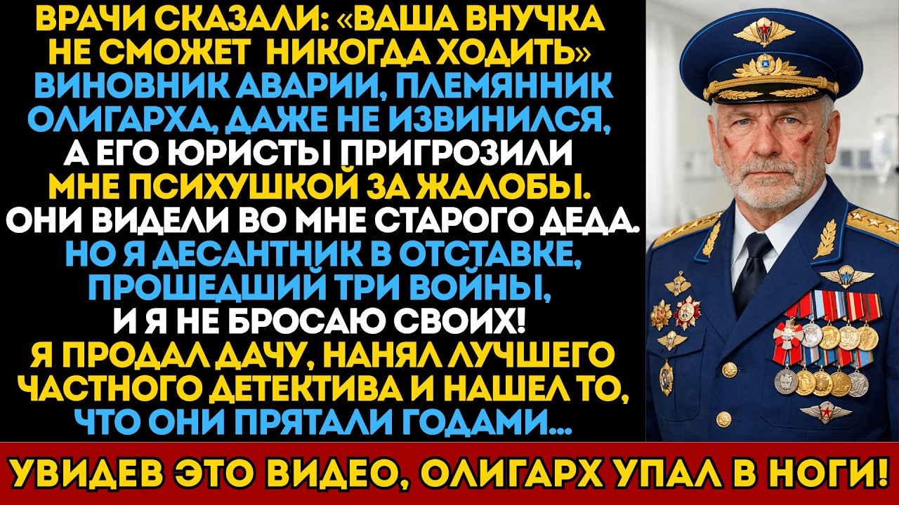Кегля. Так мажор назвал мою умирающую внучку. Он об этом пожалеет…