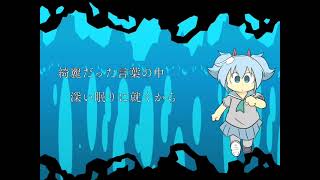 相対性理論/初音ミク