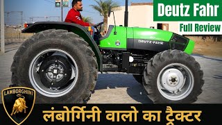 80HP DEUTZ FAHR  | लैंबोर्गिनी बनाने वाली कंपनी बनाती है ये Tractor | Next Farmer