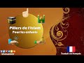 Piliers de l&#39;Islam Pour les enfants - Traduit en français 🇲🇫