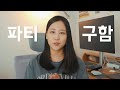저랑 같이 캠핑 가실 분~!!