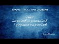 Учет расходов и доходов будущих периодов