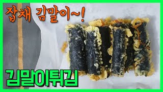 명절남은음식, 그냥먹는 잡채가 지겹다면 돌돌말아 튀겨보세요 :)