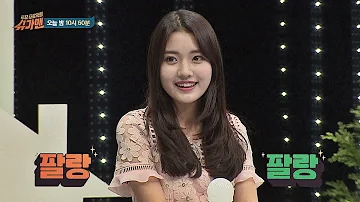 [선공개] 아이스크림 소녀 다빈이의 나만의 슈가맨♥ 과연 누구?! 궁금해~