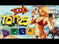 Топ 25 Игр от ROCKSTAR GAMES | Эволюция Игр ROCKSTAR GAMES (1997 -  2020) Android, iOS, ПК, PS