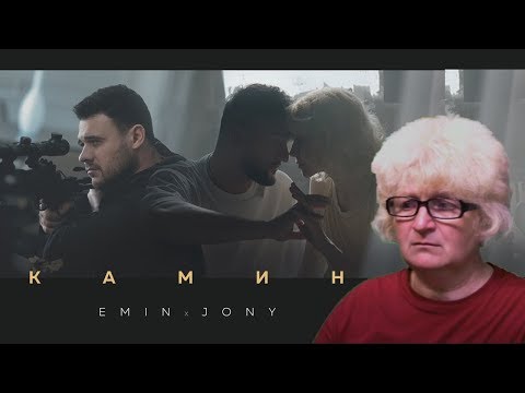 Реакция мамы Кэт на трек  EMIN feat. JONY - Камин / Мама в теме )