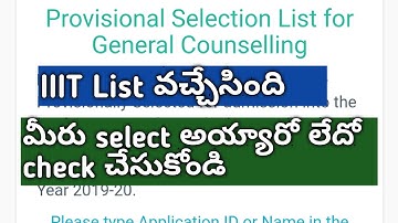 Phase1 Selection List released 2019 Rgukt IIIT AP