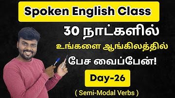 Day 26 | Semi Modal Verbs in Tamil | Spoken English Class in Tamil | English Grammar in Tamil |