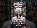 کیا ہم صرف نام کے مدرسے بنا رہے ہیں؟ ایک اہم پیغام#MadrasaEducation #SocialReform #EducationSystem