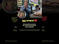 चीन में एक गरीब व्यक्ति अपनी पत्नी के कैंसर इलाज के लिए सड़क पर शकरकंद बेच रहा था।#ShuddhManavta