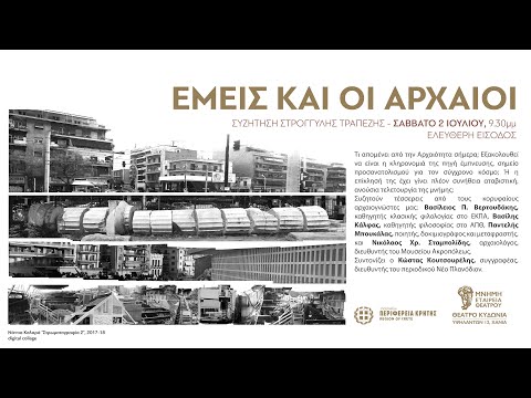 Βίντεο: Σε ποιο συνέδριο στρογγυλής τραπέζης συμμετείχε ο Γκάντι;